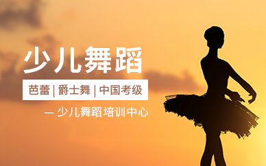 廣州少兒拉丁舞培訓(xùn)學(xué)員合影
