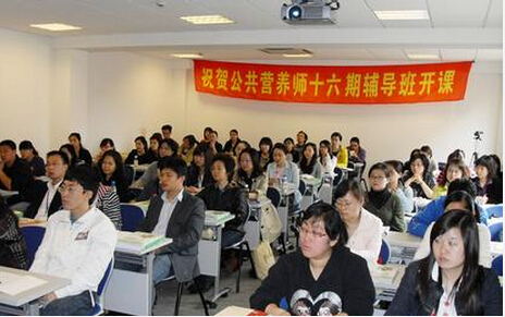 广州公共营养师培训