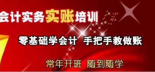 廣州仁和會計真賬實操培訓
