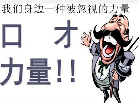 惠州提高语言表达能力课程