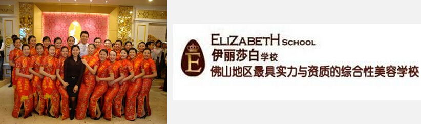 佛山美容基礎班哪家比較好|多少錢