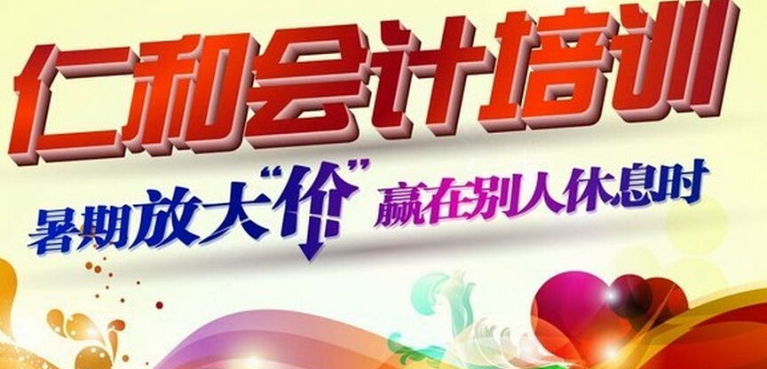 佛山初級會計輔導班哪個比較好