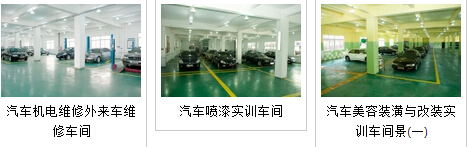 广州哪里有好点的汽车4s维修培训