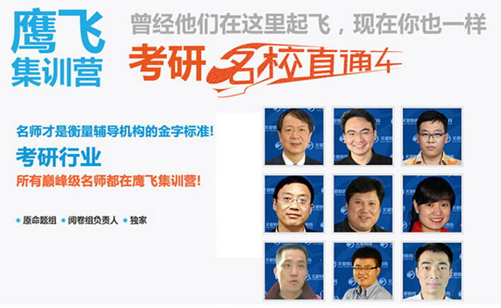 廣州考研復(fù)試輔導(dǎo)班哪個好|多少錢