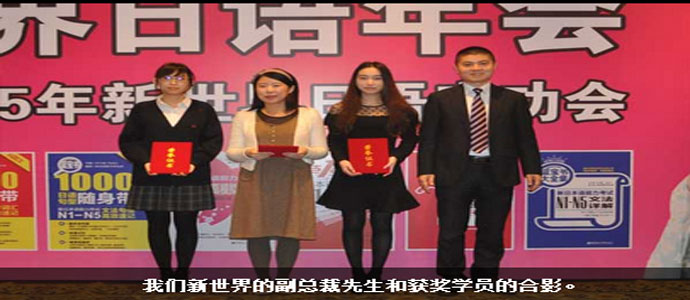 上海新世界教育能力考满分学员奖学金的颁布