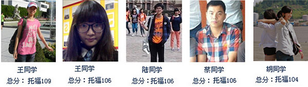 寧波托福高分學員