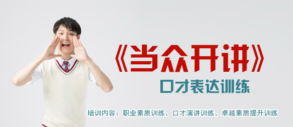 新勵成口才培訓