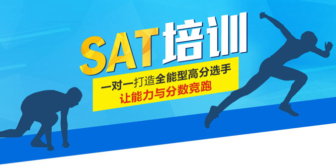 北京启德教育SAT课程体系全新升级