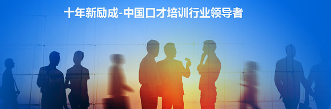 惠州新励成软实力培训机构