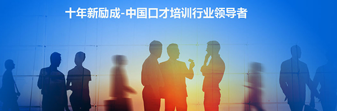 新勵(lì)成軟實(shí)力培訓(xùn)機(jī)構(gòu)