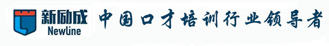 武漢新勵(lì)成軟實(shí)力培訓(xùn)武昌校區(qū)