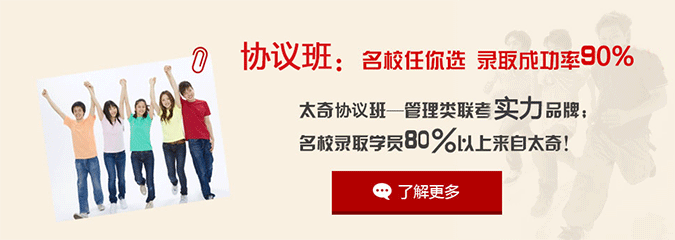 廣州科陽太奇MBA