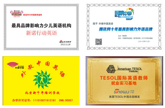 外教中国荣誉证书