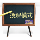 外教中国授课模式