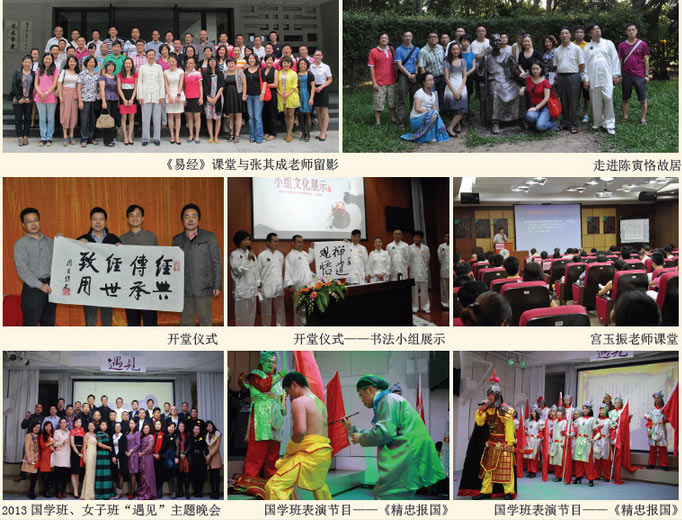 中山大學國學班師生圖集