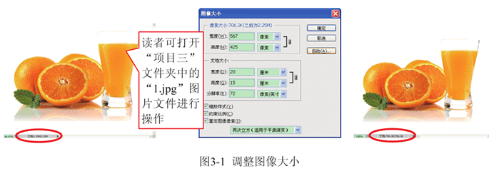  ps怎么调整图像大小