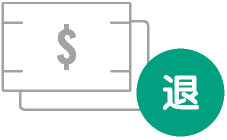 隨時(shí)退費(fèi)