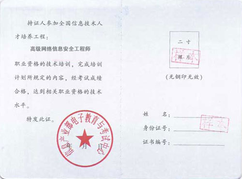 上海高级网络工程师全程班考试认证