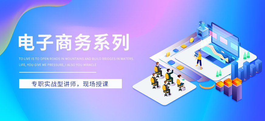 上海非凡企业电子商务系列宣传图片