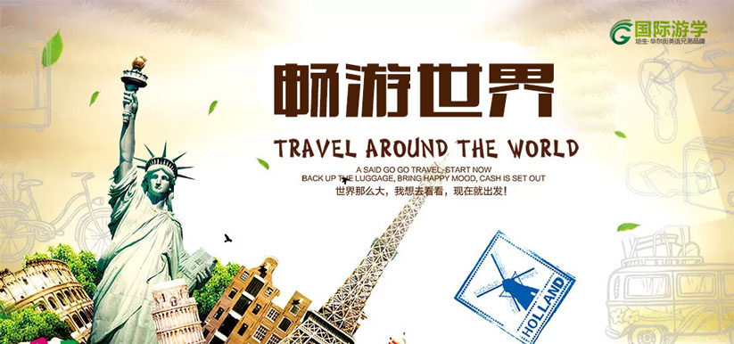 華盛頓貴族中學(xué)暑期國際課程3周營