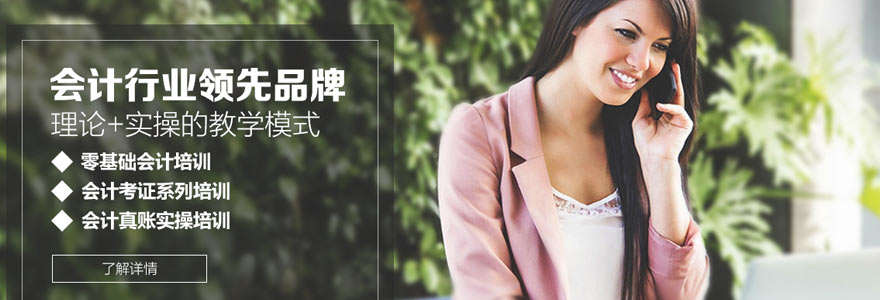廣州北區(qū)教育會計培訓(xùn)