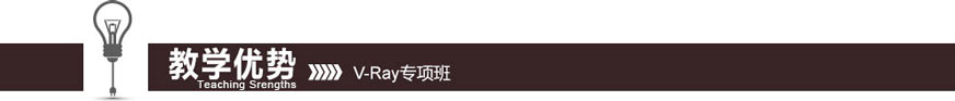 教學(xué)優(yōu)勢(shì)