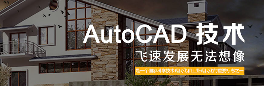 广州autoCAD培训
