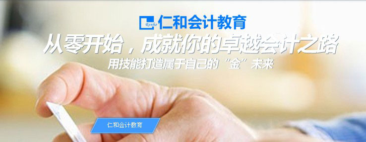深圳會計培訓(xùn)學(xué)校
