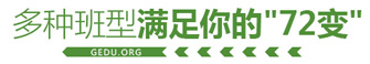 環(huán)球教育雅思暑期班多種班型滿足學(xué)員要求