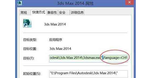 怎么把3dmax改成中文_3dmax如何转换成中文