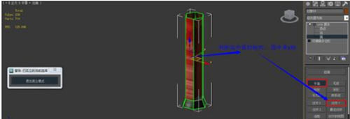 3dmax怎么uvw贴图_3dmaxuvw贴图怎么调整