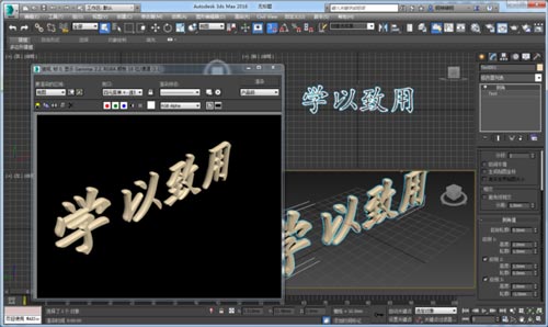 3dmax怎么打字3dmax文字输入