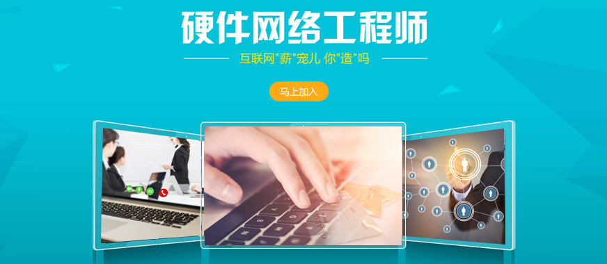 成都物聯(lián)網(wǎng)培訓(xùn)