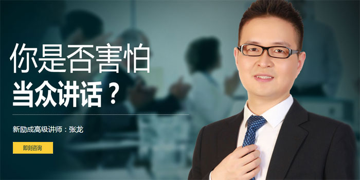 職場口才培訓