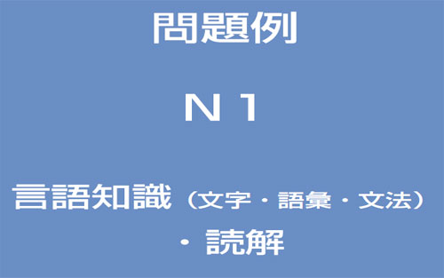 日语N1怎么估分