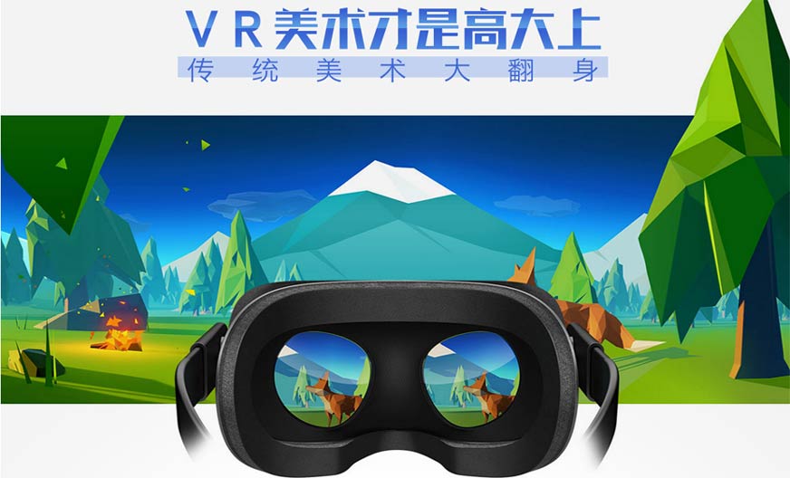 武汉VR设计高大上