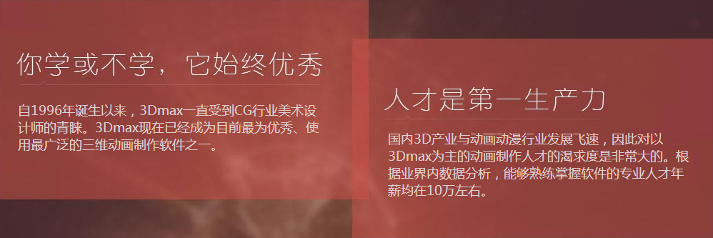 南京3dmax三维动画制作