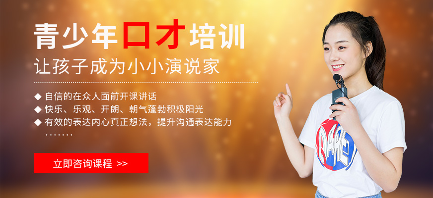 新勵(lì)成少兒口才培訓(xùn)