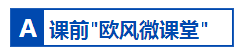 微課堂