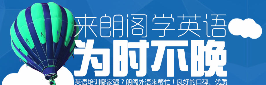 常州朗閣地址