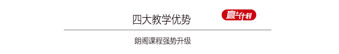 徐州托福培训机构推荐--四大教学优势