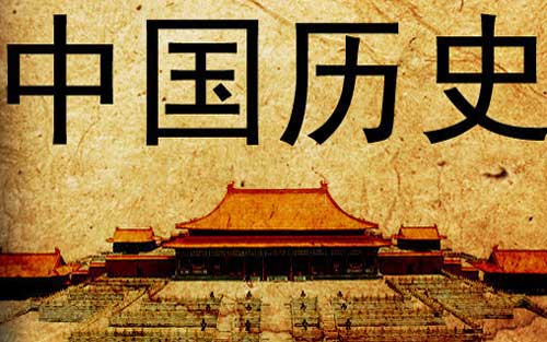 描写中国历史的英语作文
