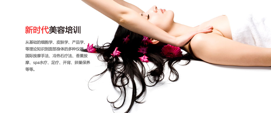 宜昌美容彩妝培訓學校