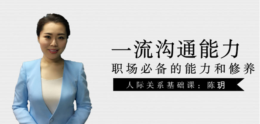 成都語(yǔ)智溝通培訓(xùn)班配圖