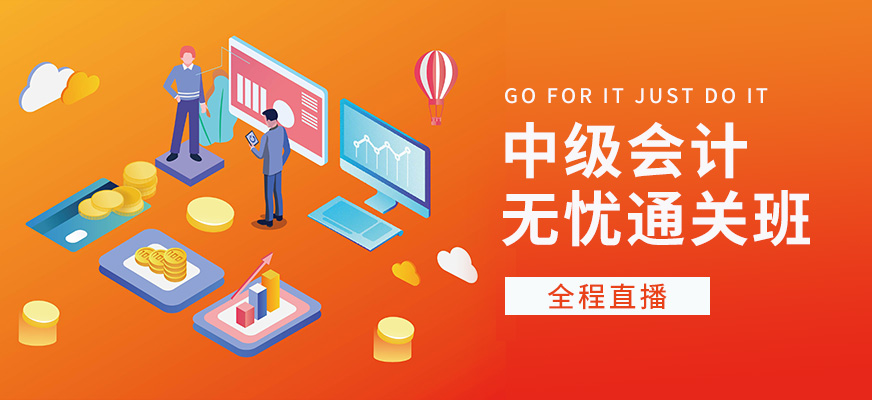 南京哪家会计培训好