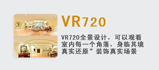 VR720全景软件培训