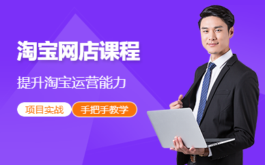 南京电子商务专业课程