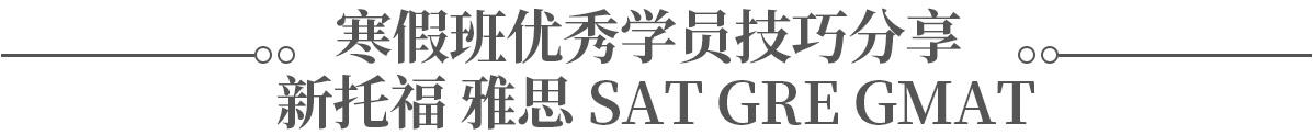 朗閣學(xué)員風(fēng)采