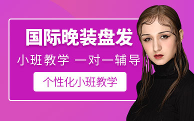 南昌化妝技術(shù)培訓