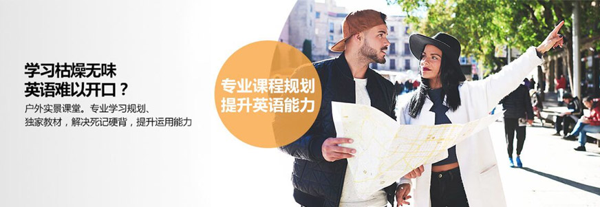 重慶英語學(xué)校哪家好